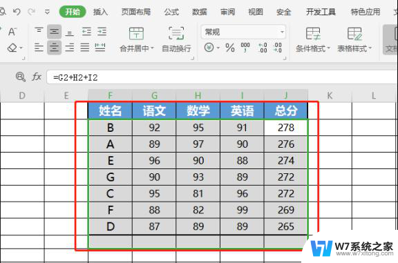 wps如何自定义/多条件排序 wps如何进行多条件排序