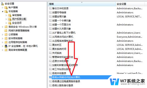 win 10无法看到局域网电脑 Windows无法查看局域网内其他电脑