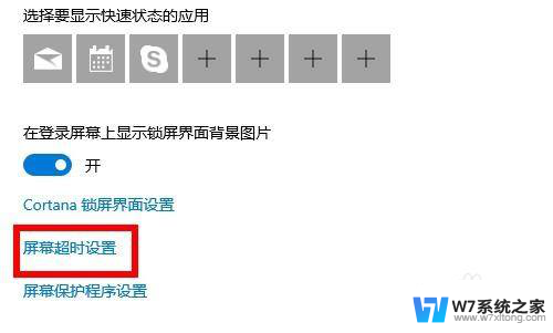 win10台式电脑放了一段时间就黑屏 电脑长时间不动出现黑屏怎么办