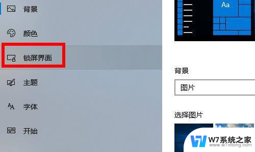 win10台式电脑放了一段时间就黑屏 电脑长时间不动出现黑屏怎么办