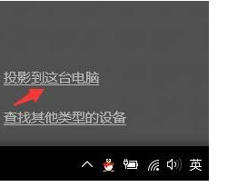 电脑怎么打开无线投屏功能 Win10如何设置无线投屏