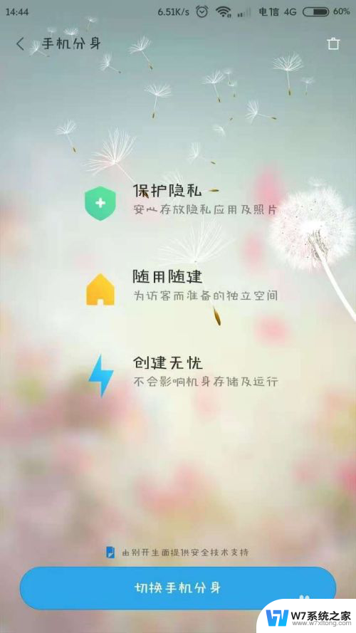 手机可以登录三个微信吗? 一个手机怎么同时登录三个微信