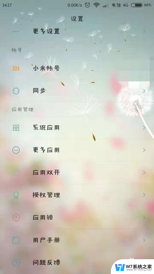 手机可以登录三个微信吗? 一个手机怎么同时登录三个微信