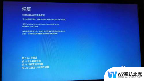 win10出现自动修复 无法正常启动 win10无法启动怎么办