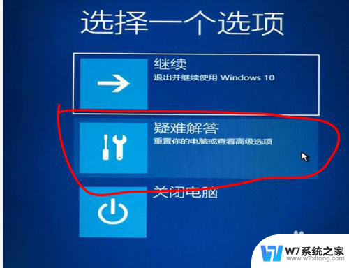 win10出现自动修复 无法正常启动 win10无法启动怎么办