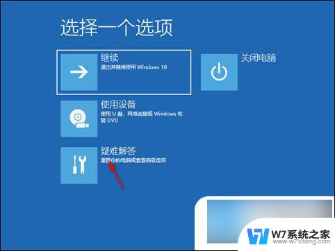 windows10自动修复你的电脑未正确启动 win10自动修复未正确启动怎么办