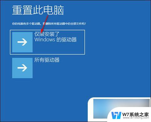 windows10自动修复你的电脑未正确启动 win10自动修复未正确启动怎么办