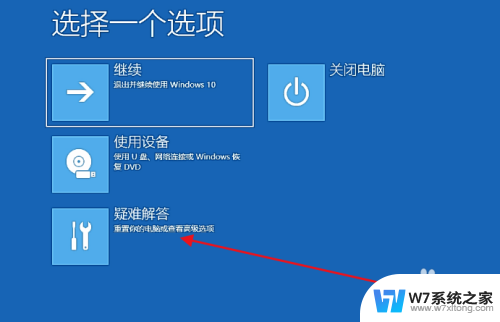 win10企业版安全模式怎么进入 Win10如何进入安全模式