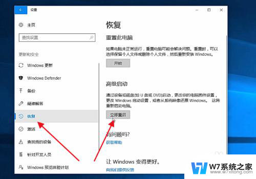 win10企业版安全模式怎么进入 Win10如何进入安全模式