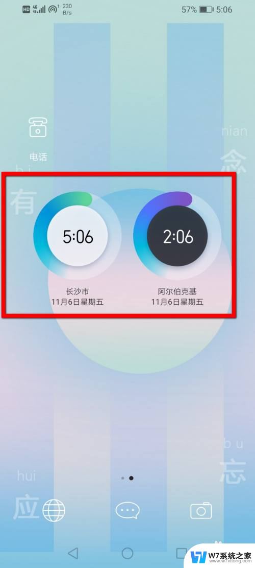 手机时钟显示器怎么设置 屏幕时钟显示设置步骤