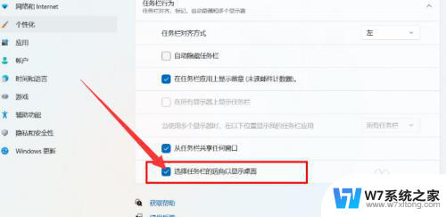 windows11怎么回到桌面 Windows 11怎么快速切换到桌面