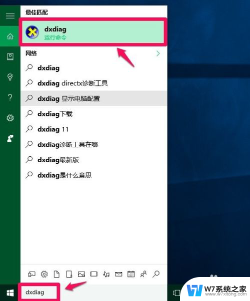 win10怎么查看硬件信息 Windows10系统查看电脑硬件信息的简便方法