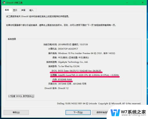 win10怎么查看硬件信息 Windows10系统查看电脑硬件信息的简便方法