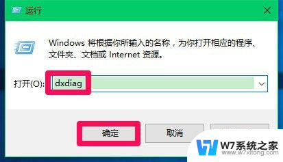 win10怎么查看硬件信息 Windows10系统查看电脑硬件信息的简便方法