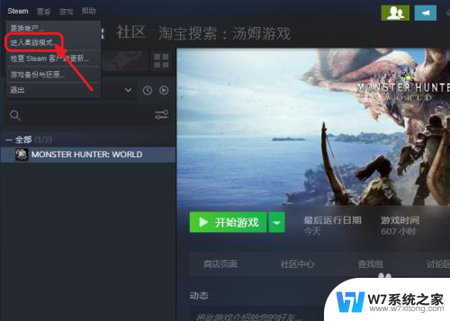 steam能同时两个电脑玩吗 steam如何在两个电脑上同时开启两款游戏