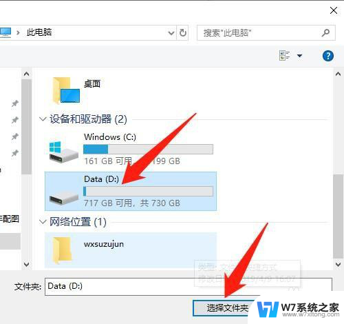 移动文档位置到d盘 win10如何把我的文档文件夹移动到D盘