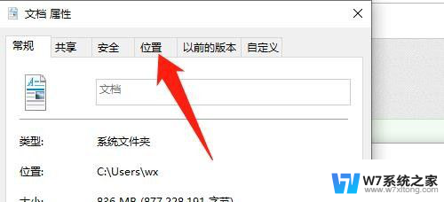 移动文档位置到d盘 win10如何把我的文档文件夹移动到D盘