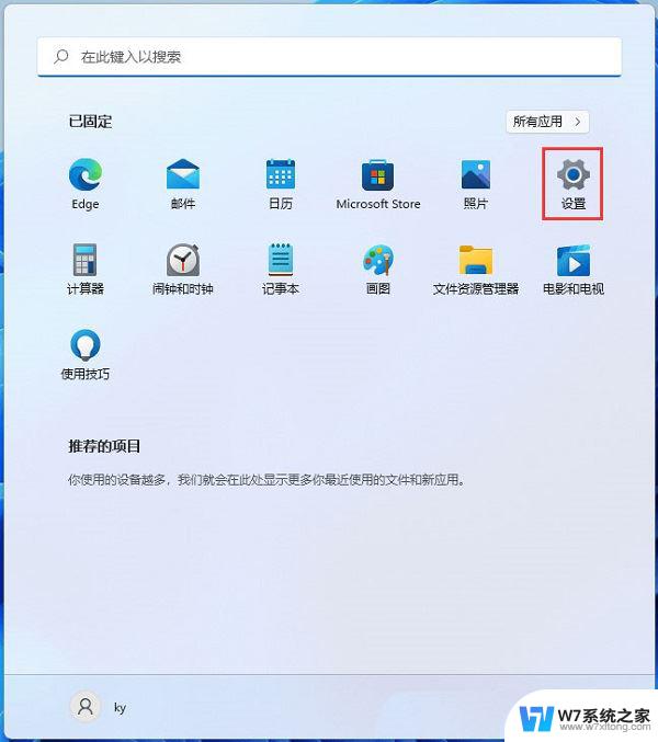 win11蓝牙耳机只有一边有声音 Win11耳机只有一边有声音怎么处理