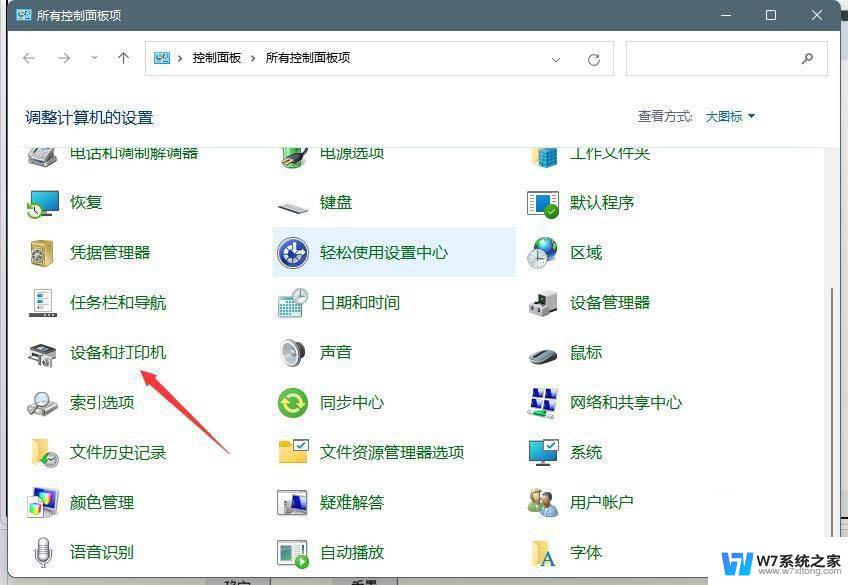 win11安装游戏手柄 Win11系统连接蓝牙游戏手柄步骤