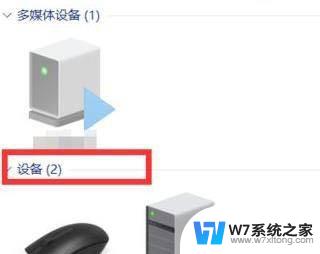 win11安装游戏手柄 Win11系统连接蓝牙游戏手柄步骤