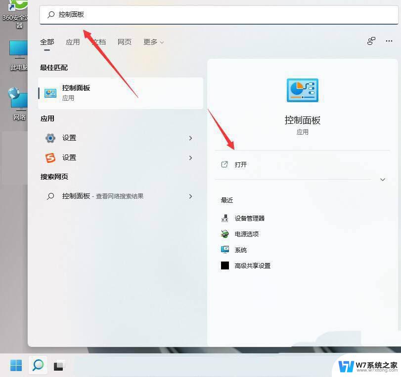 win11安装游戏手柄 Win11系统连接蓝牙游戏手柄步骤