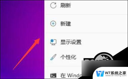 win11桌面图标大小怎么改 Win11桌面图标大小设置详解