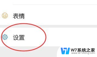 微信打字是繁体字怎么改成简体字 微信字体繁体字转简体字方法