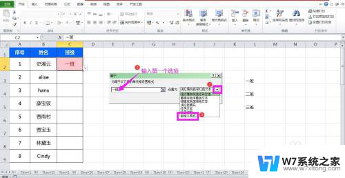 表格怎么设置下拉框选项 Excel选择下拉选项时自动填充特定颜色教程