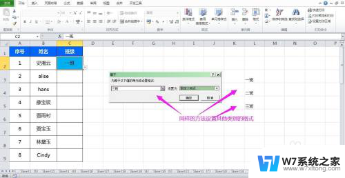 表格怎么设置下拉框选项 Excel选择下拉选项时自动填充特定颜色教程