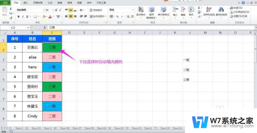 表格怎么设置下拉框选项 Excel选择下拉选项时自动填充特定颜色教程