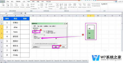 表格怎么设置下拉框选项 Excel选择下拉选项时自动填充特定颜色教程