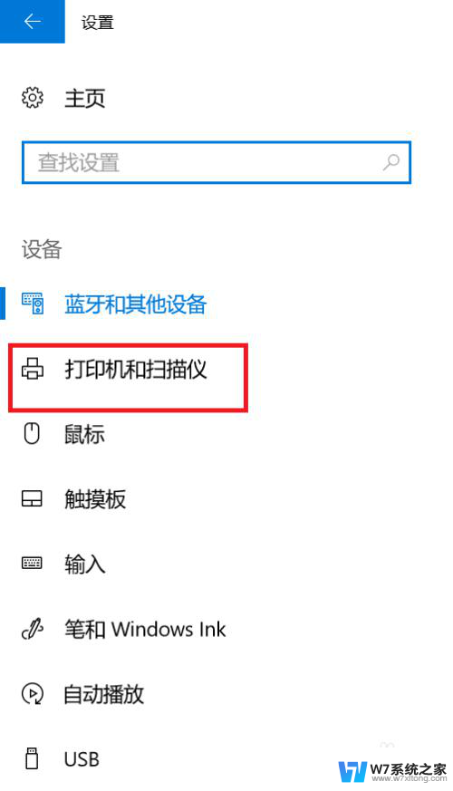 win10系统打印机属性在哪 Windows10如何查看打印机的详细信息