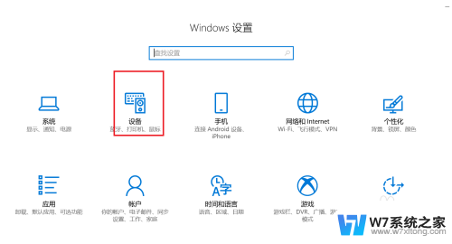 win10系统打印机属性在哪 Windows10如何查看打印机的详细信息