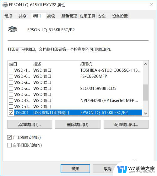 win10系统打印机属性在哪 Windows10如何查看打印机的详细信息