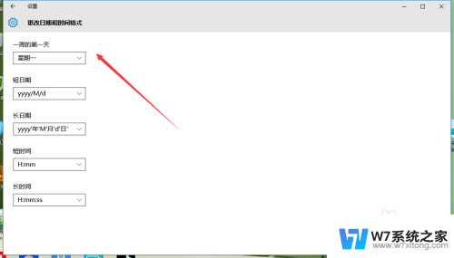 window系统如何更改时间 Windows 10日期和时间格式怎么调整