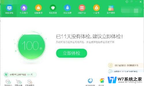 360开机助手广告怎么关闭 怎样关闭360开机助手的启动广告