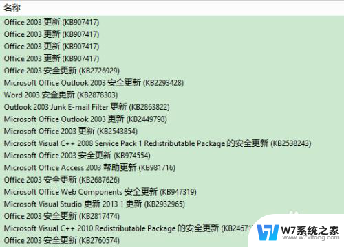 cmd卸载更新命令 使用命令行卸载系统更新步骤