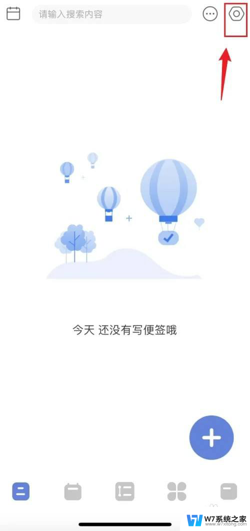 win11设置星期起始 星期一开始设置