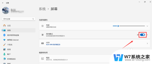 怎么开启win11的护眼模式 Win11电脑护眼模式怎么设置