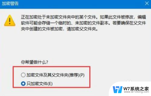 win11密码保护文件怎么设置 Win11加密文档的详细设置方法