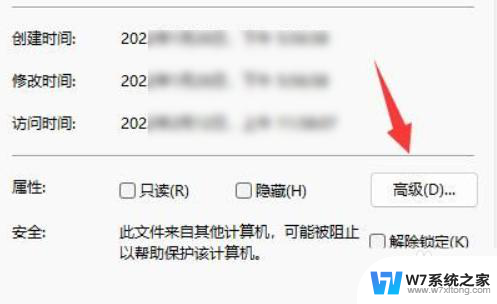 win11密码保护文件怎么设置 Win11加密文档的详细设置方法