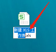 win11桌面新建文件xls Windows桌面怎样新建一个XLS工作表