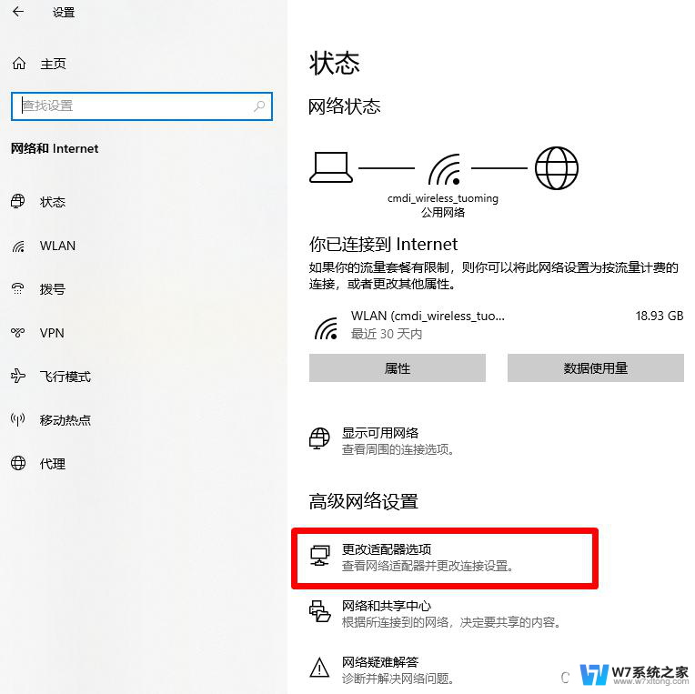 win11更改地区设置的方法 win11怎么改地区语言