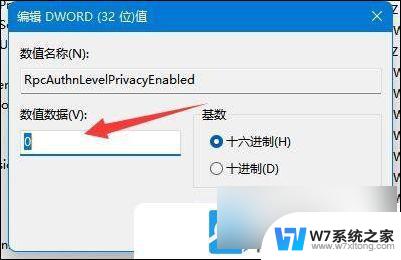 win11不能连打印机 Win11打印机无法连接解决方案