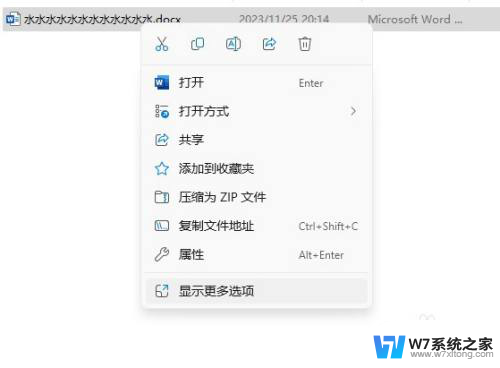 win11我的电脑怎么设置桌面快捷 Win11系统如何在桌面创建快捷方式