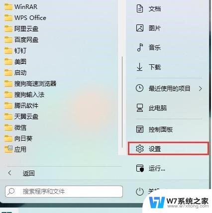 win11截图快捷家 win11截图的六种方法有哪些