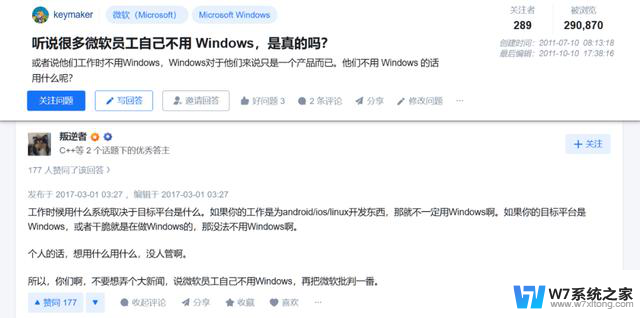 Windows系统，就连微软自己的产品经理都不爱用，你还在坚守吗？