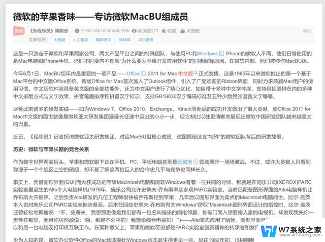Windows系统，就连微软自己的产品经理都不爱用，你还在坚守吗？