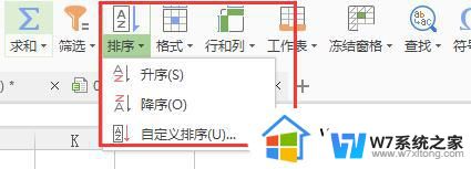 wps怎样在表格中自动排序 在wps表格中如何实现自动排序