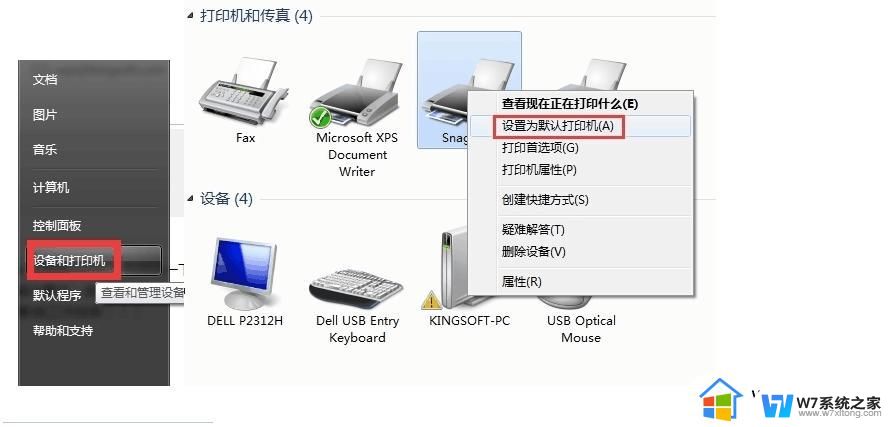 wps打印不了 wps打印设置问题